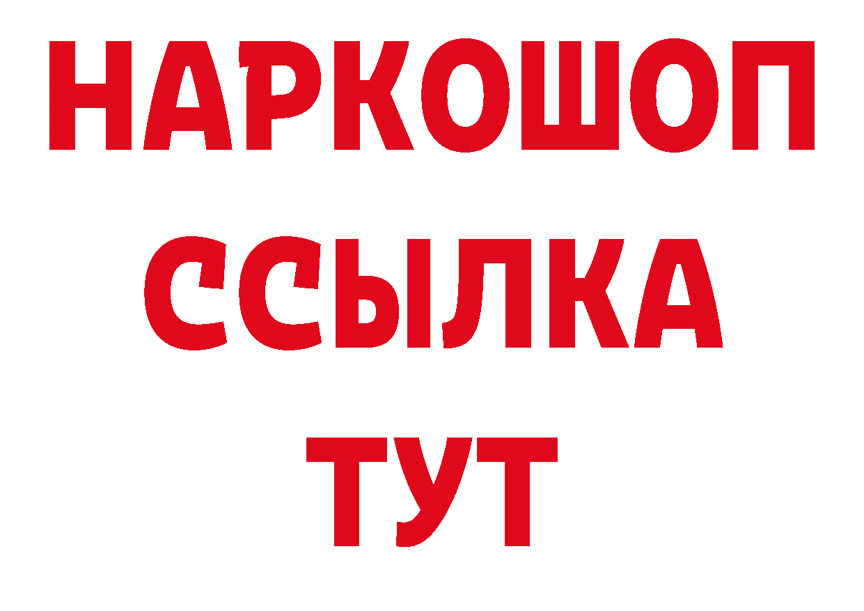 Дистиллят ТГК концентрат зеркало нарко площадка кракен Белинский