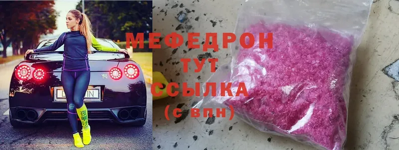 Меф мука Белинский