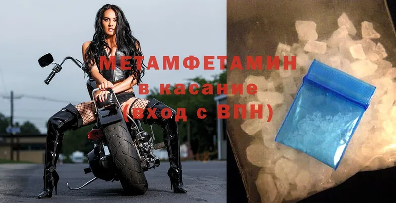 Первитин Methamphetamine  как найти   Белинский 